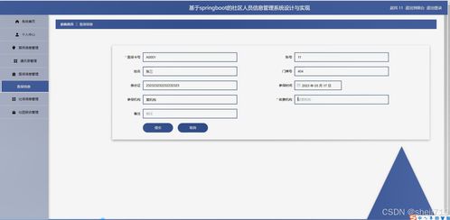 Java計(jì)算機(jī)畢業(yè)設(shè)計(jì) 智慧社區(qū)信息服務(wù)系統(tǒng)——開題、源碼與論文全方位解析